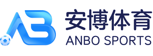 安博体育(中国)官方网站 - ANBO SPORT